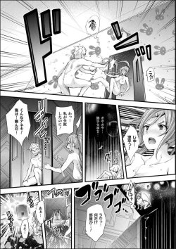 Page 99 of Abandonwith Character design & Secret illustration, E-book limited version