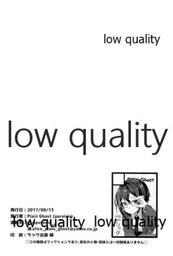 Page 19 of Vampire wa xxx o Shiranai