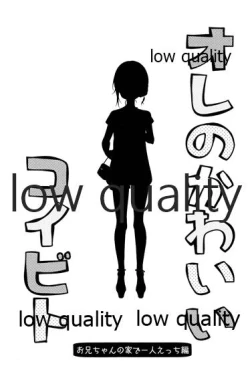 Page 2 of Ore no Kawaii Koibito Hitori Ecchi Hen