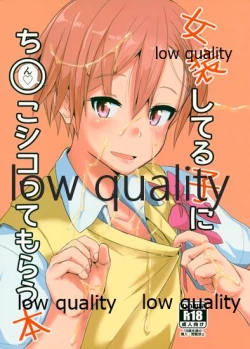 Page 1 of Josou Shiteru Ko ni Chinko Shikotte Morau Hon