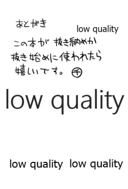 Page 28 of Oshigoto Sabotte Sex Sex