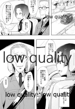 Page 4 of Oshigoto Sabotte Sex Sex