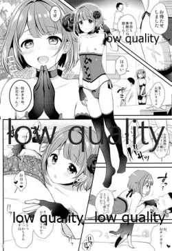 Page 3 of Hajime-kun ni Semeraretai!