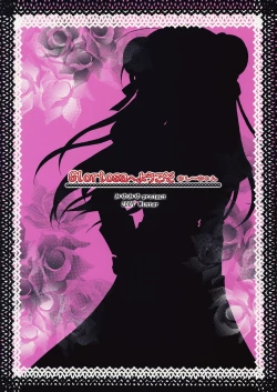 Page 26 of Gloriosa e Youkoso @ Shi-chan