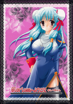 Download Gloriosa e Youkoso @ Shi-chan