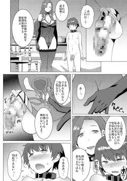 Page 31 of Tsugunai