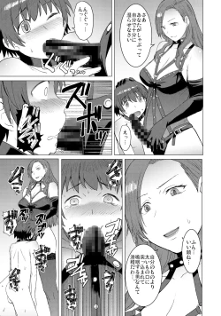Page 34 of Tsugunai