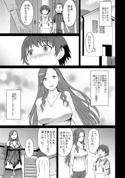 Page 38 of Tsugunai