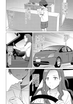 Page 47 of Tsugunai