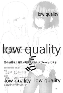 Page 21 of Otokonoko Yuusha to Maou ga Isekai Tensei shite Byutte suru