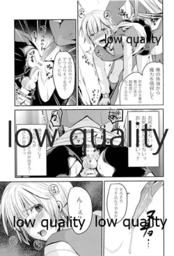 Page 14 of Boku ga Majo ni Natta Hi