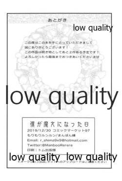 Page 21 of Boku ga Majo ni Natta Hi