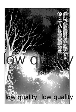 Page 3 of Boku ga Majo ni Natta Hi