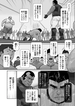 Page 17 of After exposing the abomination-Part 26b