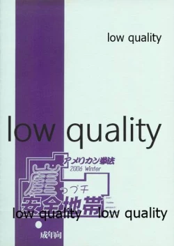 Page 26 of 崖っプチ安全地帯