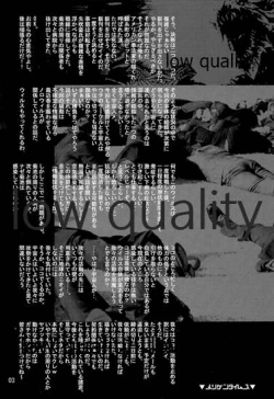 Page 4 of 崖っプチ安全地帯