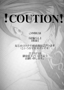 Page 2 of Pink Lemonade