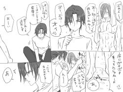 Page 116 of Changed into a Girl, with My Best Friend