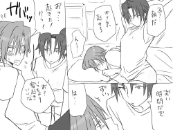 Page 168 of Changed into a Girl, with My Best Friend