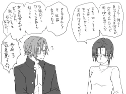 Page 196 of Changed into a Girl, with My Best Friend