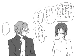 Page 197 of Changed into a Girl, with My Best Friend