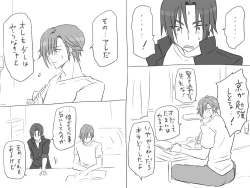 Page 252 of Changed into a Girl, with My Best Friend