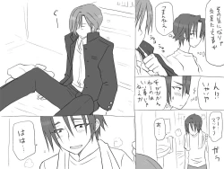 Page 263 of Changed into a Girl, with My Best Friend