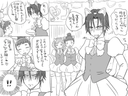 Page 268 of Changed into a Girl, with My Best Friend