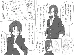 Page 284 of Changed into a Girl, with My Best Friend