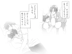 Page 289 of Changed into a Girl, with My Best Friend