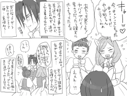 Page 323 of Changed into a Girl, with My Best Friend