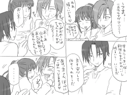 Page 334 of Changed into a Girl, with My Best Friend