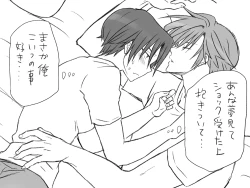 Page 352 of Changed into a Girl, with My Best Friend