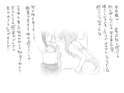 Page 363 of Changed into a Girl, with My Best Friend