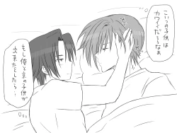 Page 411 of Changed into a Girl, with My Best Friend