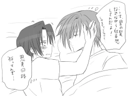 Page 414 of Changed into a Girl, with My Best Friend