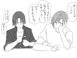 Page 486 of Changed into a Girl, with My Best Friend