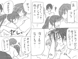 Page 492 of Changed into a Girl, with My Best Friend