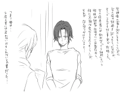 Page 515 of Changed into a Girl, with My Best Friend