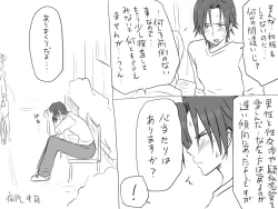 Page 516 of Changed into a Girl, with My Best Friend