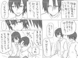 Page 521 of Changed into a Girl, with My Best Friend