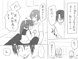 Page 523 of Changed into a Girl, with My Best Friend