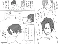 Page 525 of Changed into a Girl, with My Best Friend