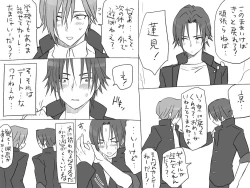 Page 537 of Changed into a Girl, with My Best Friend