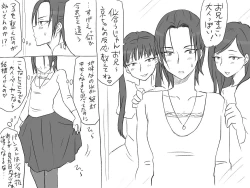 Page 539 of Changed into a Girl, with My Best Friend