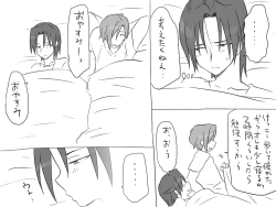 Page 552 of Changed into a Girl, with My Best Friend