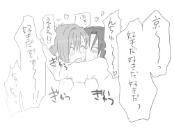 Page 553 of Changed into a Girl, with My Best Friend