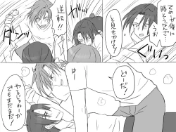 Page 561 of Changed into a Girl, with My Best Friend