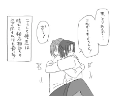 Page 588 of Changed into a Girl, with My Best Friend