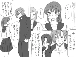 Page 591 of Changed into a Girl, with My Best Friend